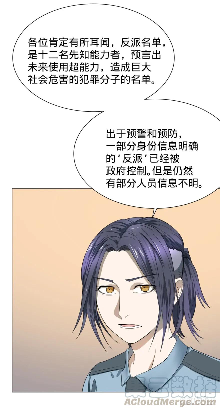 大反派名单（史上最强反派） - 预言者 比斯特 - 第13张图