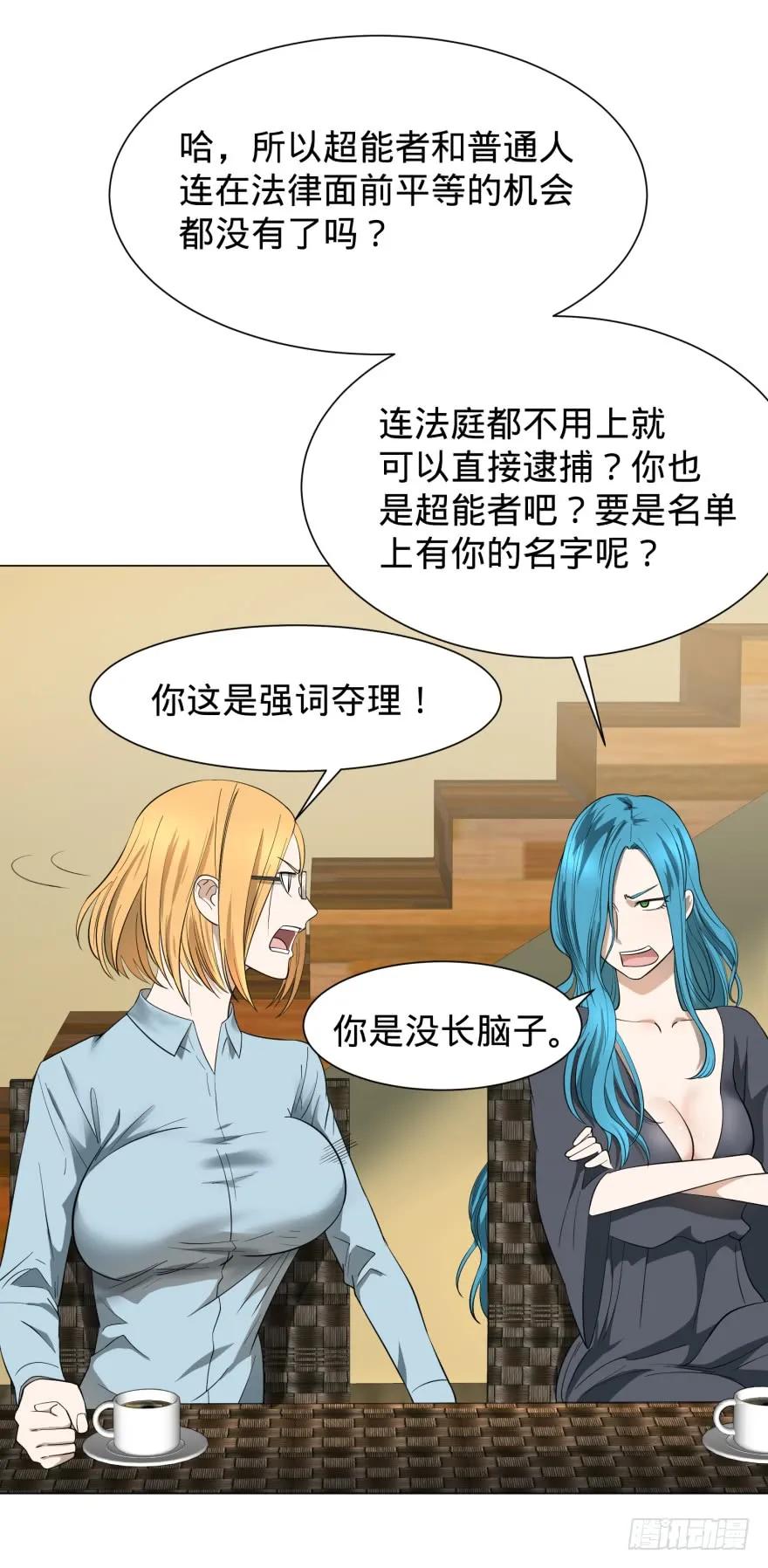 大反派名单（史上最强反派） - 预言者 比斯特 - 第17张图