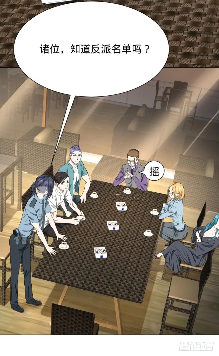 大反派名单（史上最强反派） - 预言者 比斯特 - 第9张图