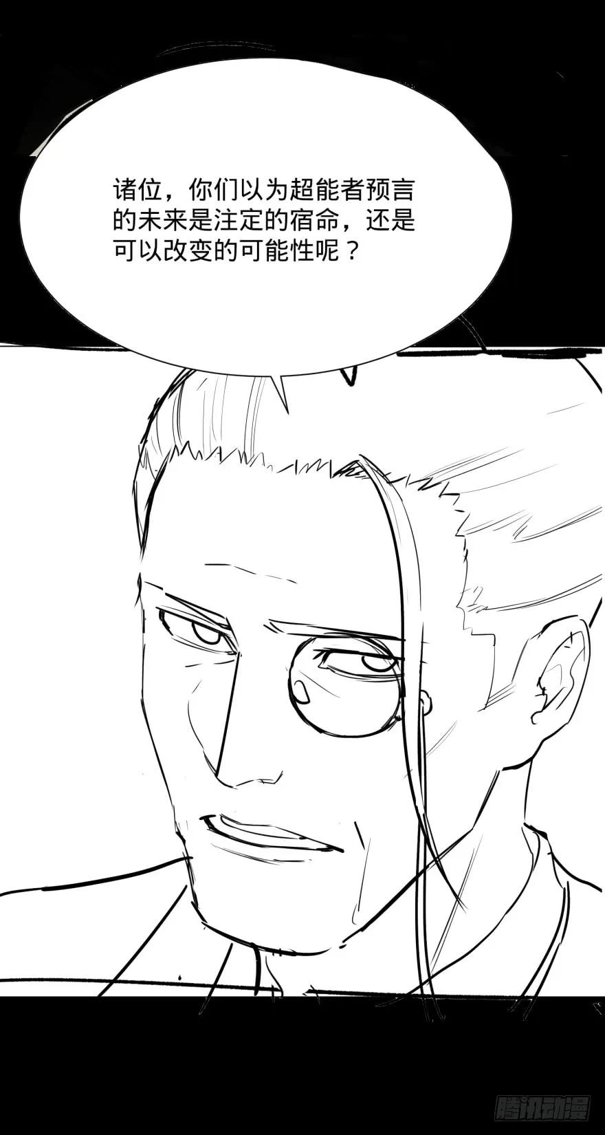 大反派名单（史上最强反派） - 预言者 比斯特 - 第44张图