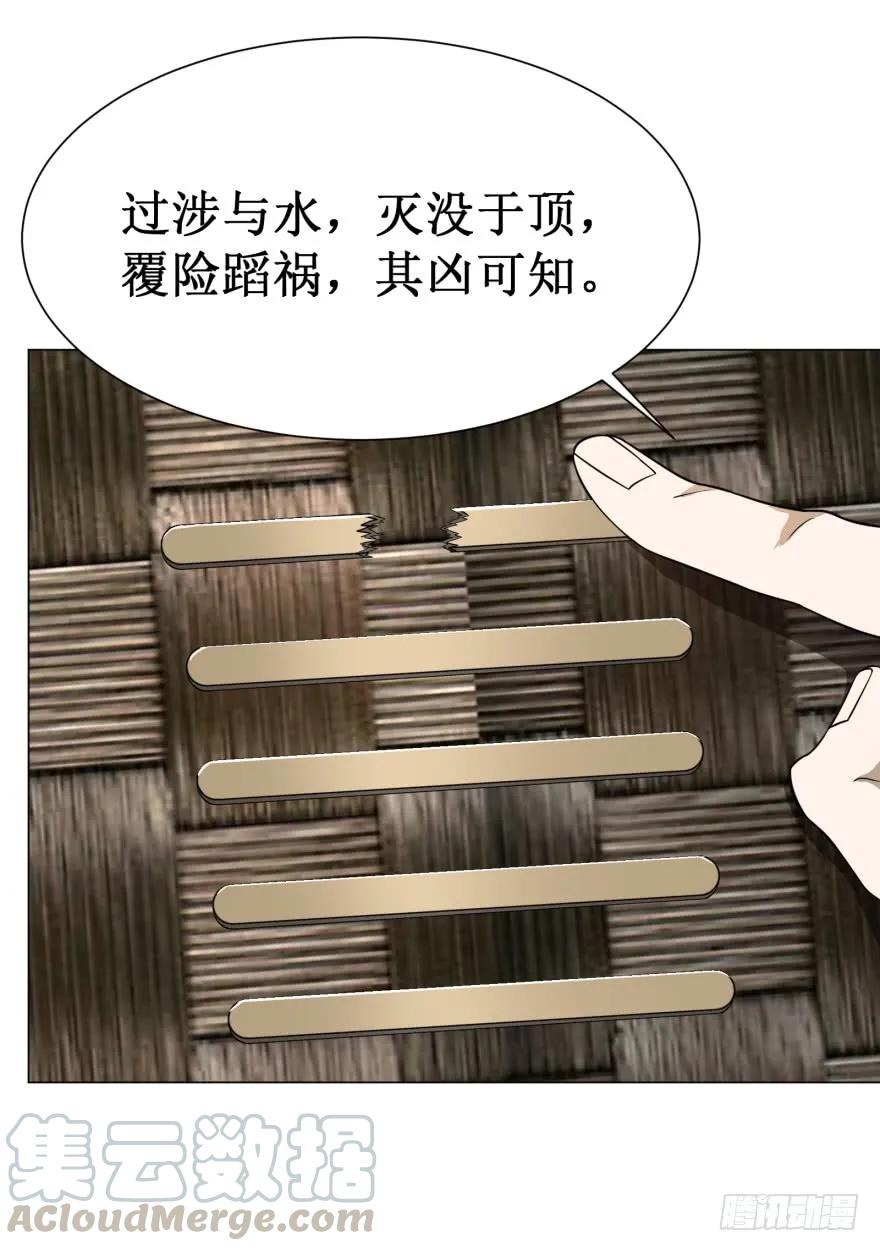 大反派名单（史上最强反派） - 预言者 比斯特 - 第34张图