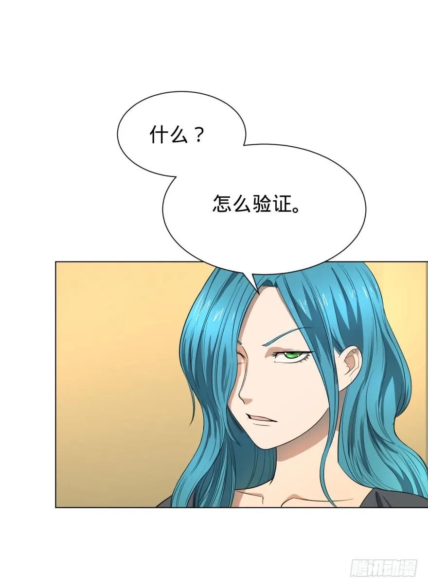 大反派名单（史上最强反派） - 预言者 比斯特 - 第20张图