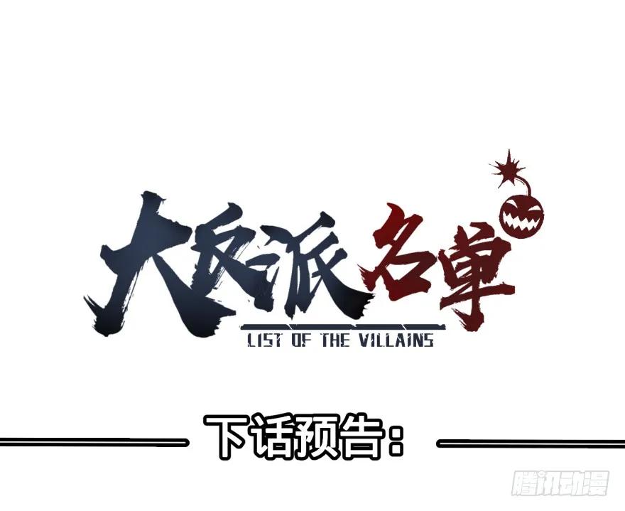 大反派名单（史上最强反派） - 金牙又来了 - 第52张图