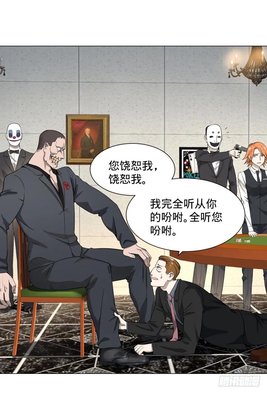 大反派名单（史上最强反派） - ALL IN！ - 第27张图