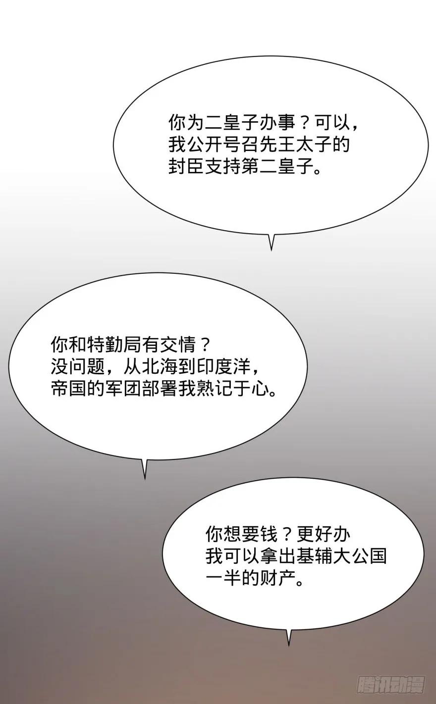 大反派名单（史上最强反派） - ALL IN！ - 第47张图