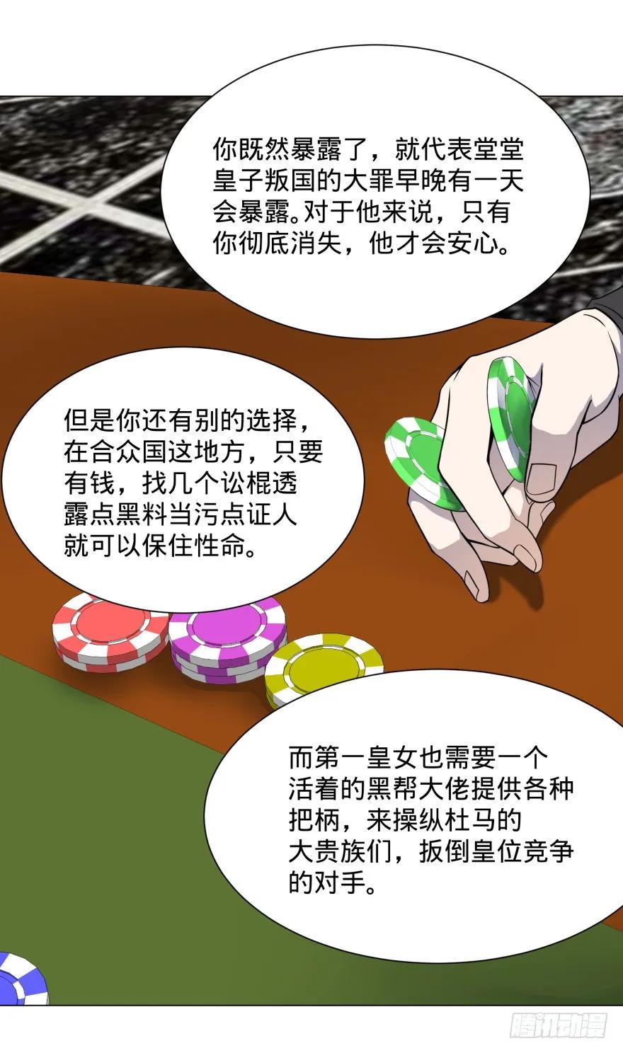 大反派名单（史上最强反派） - ALL IN！ - 第51张图