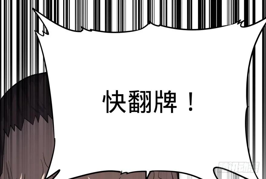 大反派名单（史上最强反派） - ALL IN！ - 第15张图