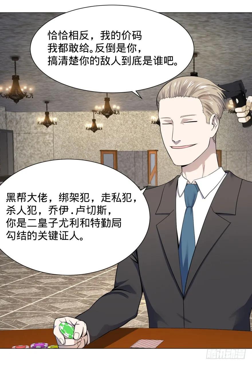 大反派名单（史上最强反派） - ALL IN！ - 第50张图