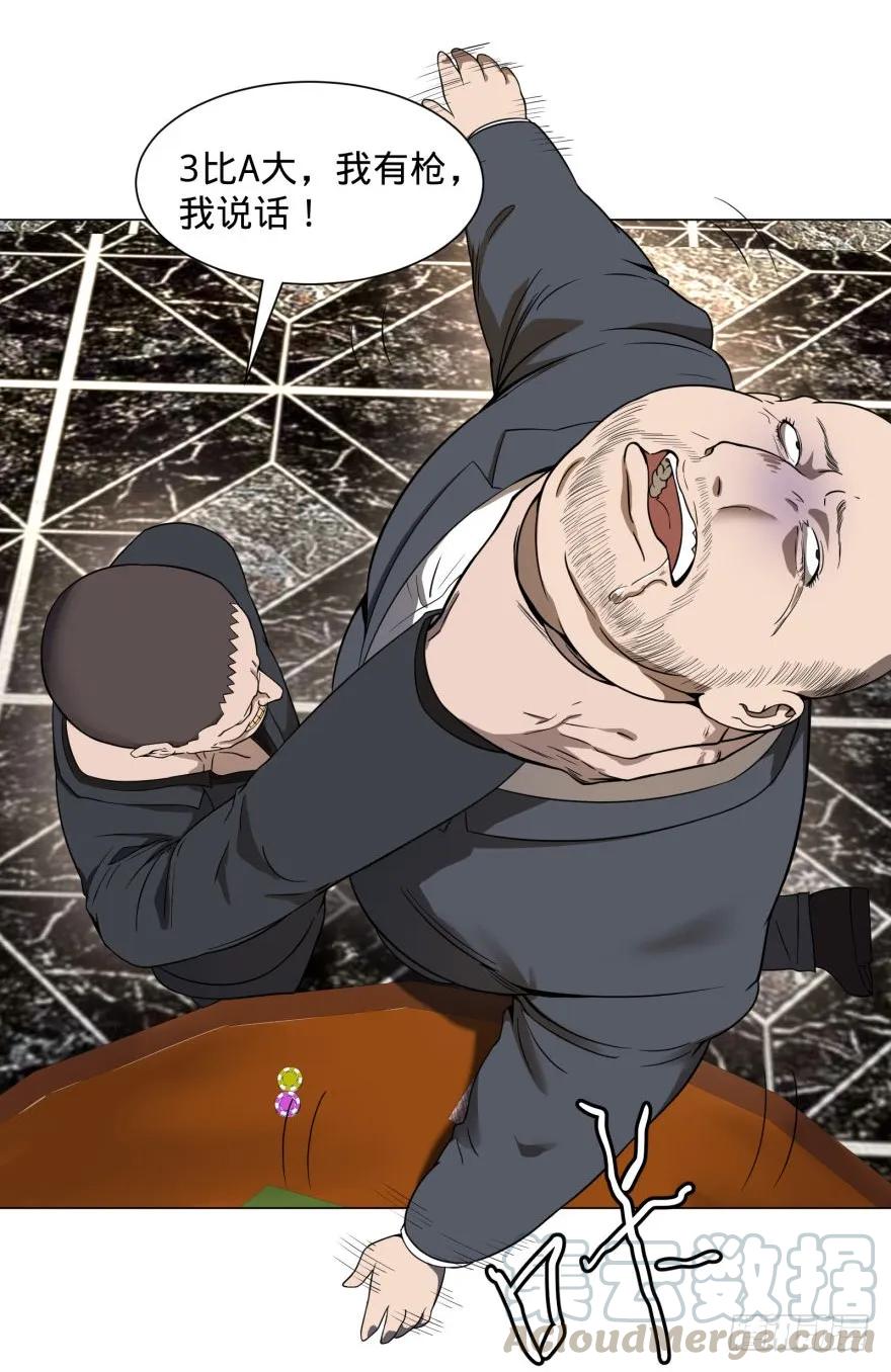 大反派名单（史上最强反派） - ALL IN！ - 第21张图