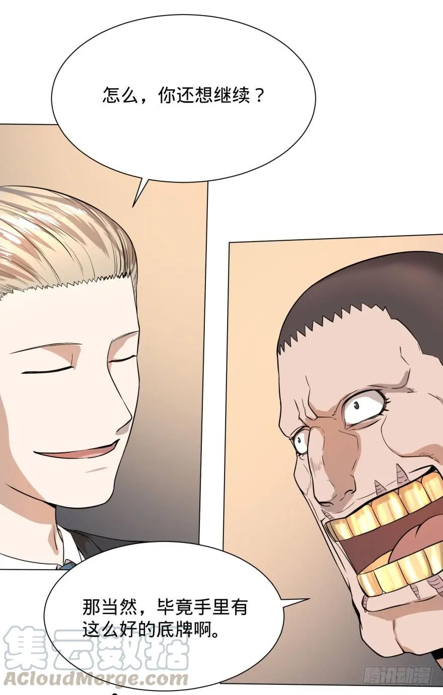 大反派名单（史上最强反派） - ALL IN！ - 第41张图