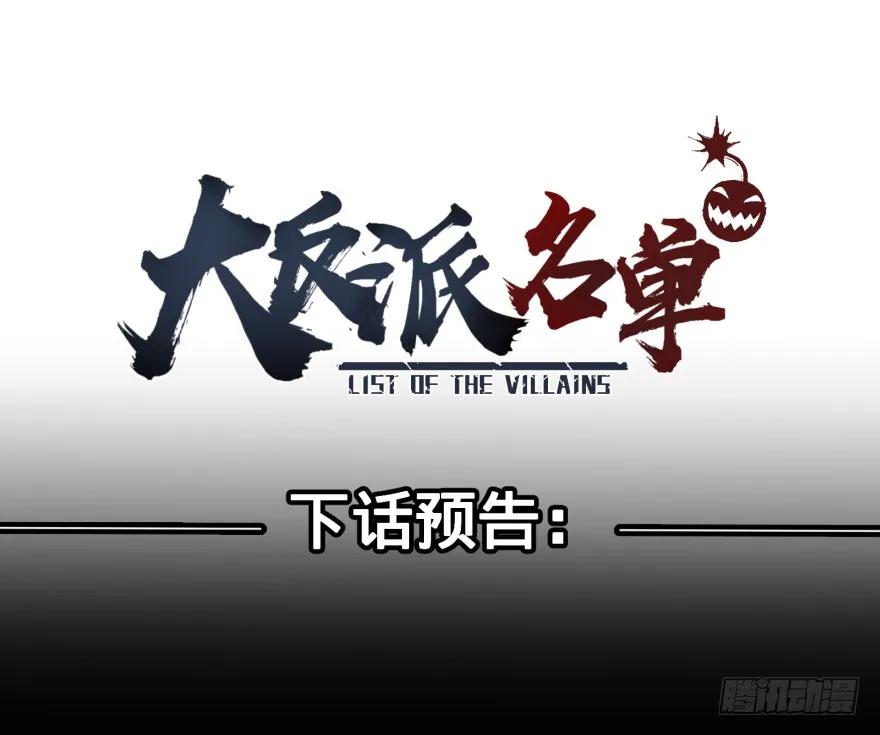 大反派名单（史上最强反派） - 古斯塔夫 - 第43张图