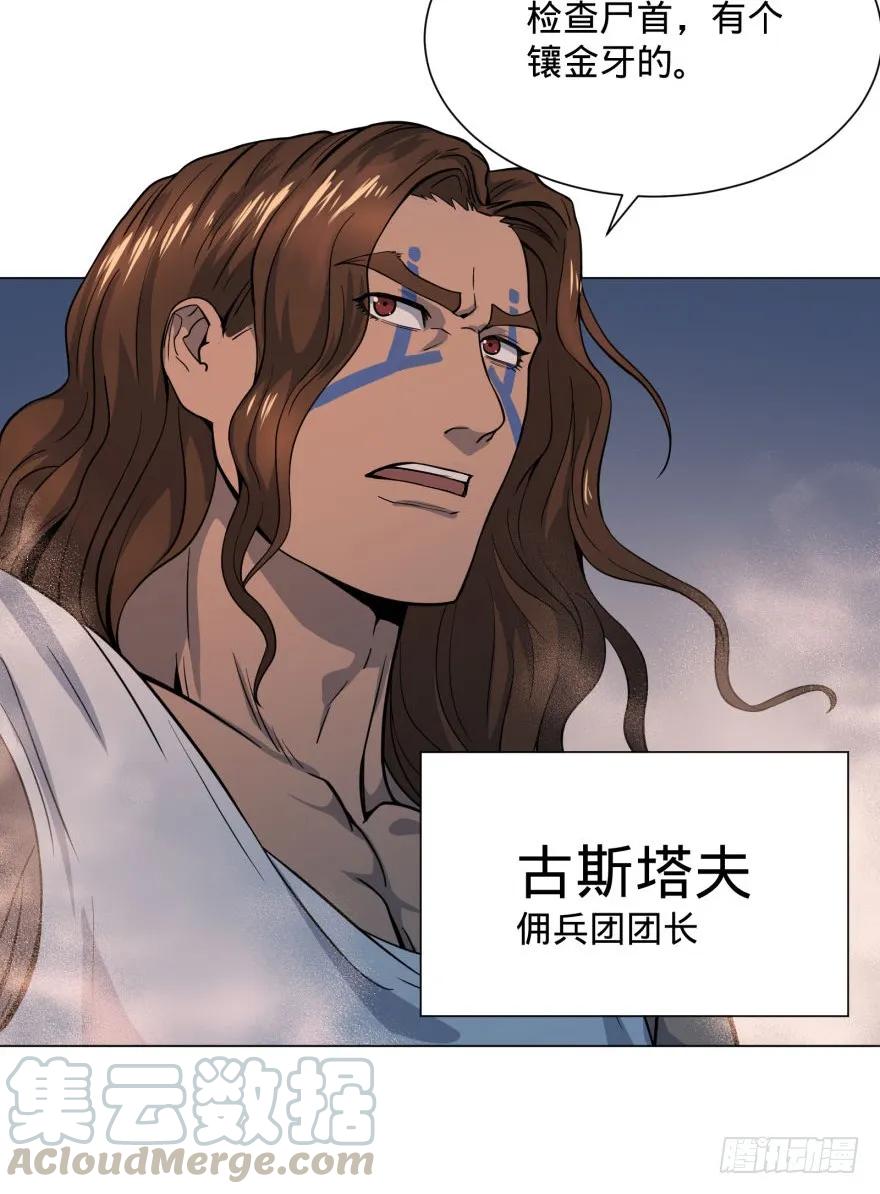 大反派名单（史上最强反派） - 古斯塔夫 - 第33张图