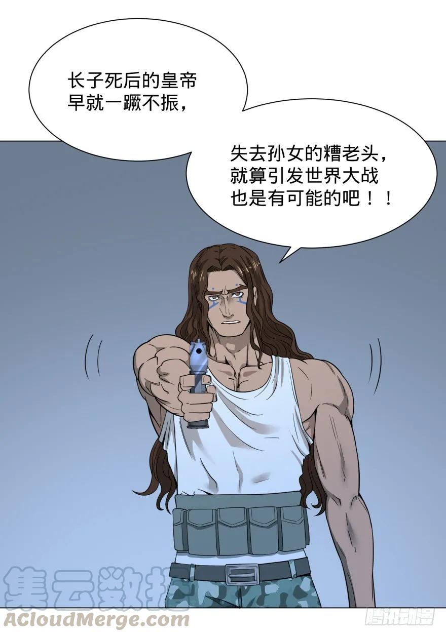 大反派名单（史上最强反派） - 混战开始！ - 第1张图