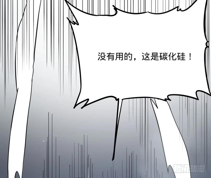 大反派名单（史上最强反派） - 混战开始！ - 第43张图