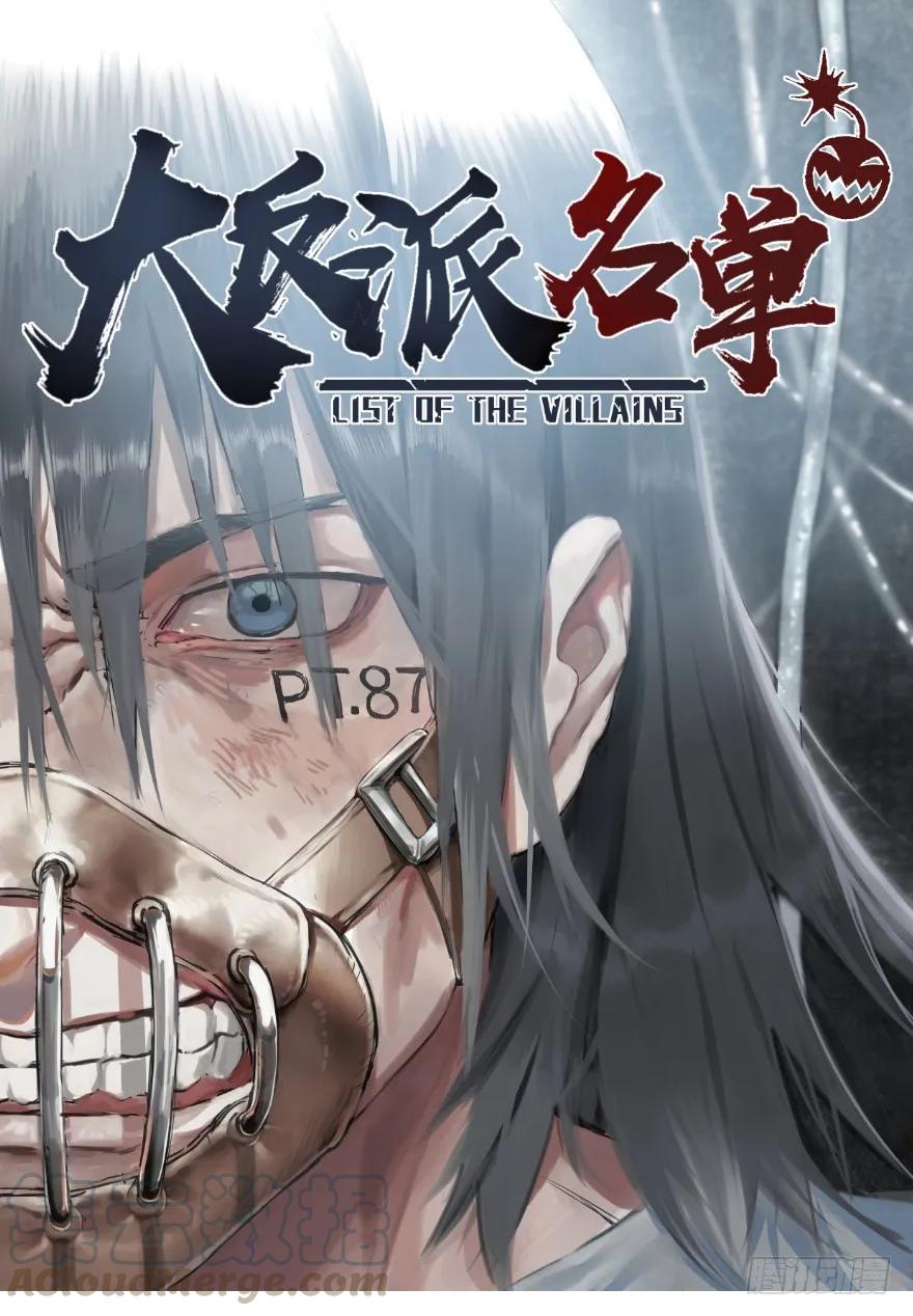 大反派名单（史上最强反派） - (╯‵□′)╯炸弹！•••_～● - 第1张图