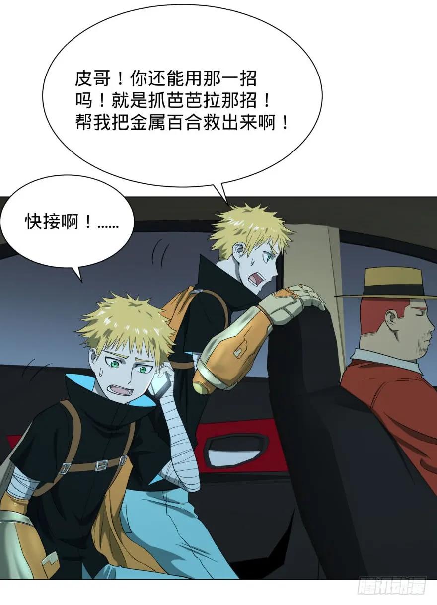 大反派名单（史上最强反派） - (╯‵□′)╯炸弹！•••_～● - 第34张图