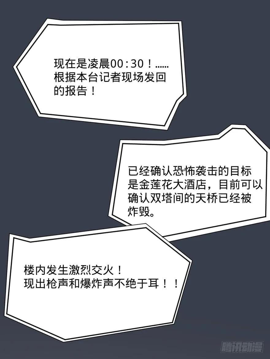 大反派名单（史上最强反派） - (╯‵□′)╯炸弹！•••_～● - 第31张图