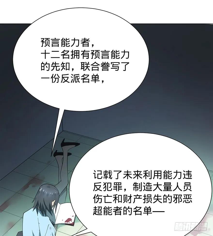 大反派名单（史上最强反派） - 开门 - 第48张图