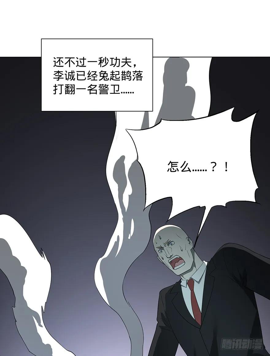 大反派名单（史上最强反派） - 开门 - 第5张图