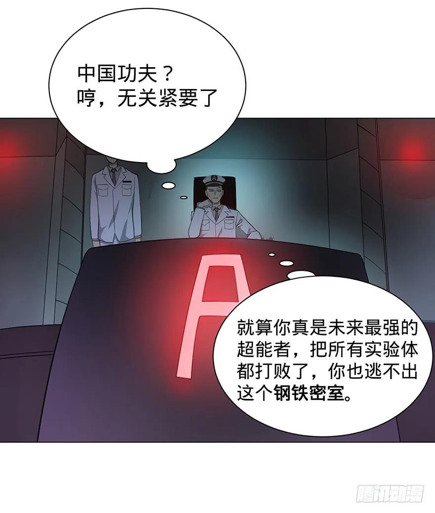 大反派名单（史上最强反派） - 开门 - 第98张图