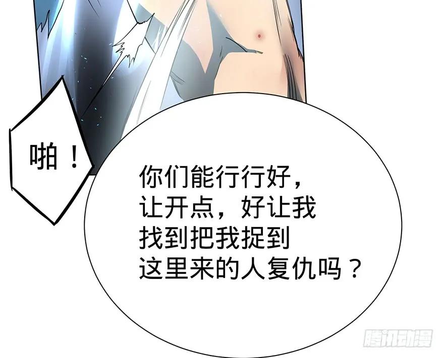 大反派名单（史上最强反派） - 开门 - 第87张图