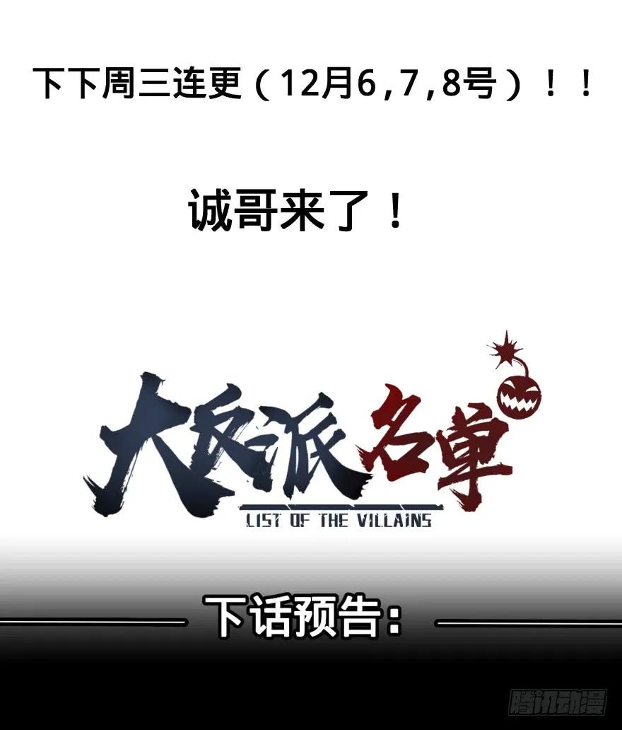 大反派名单（史上最强反派） - 瓜岛特产 - 第51张图