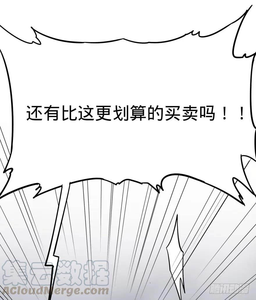 大反派名单（史上最强反派） - 瓜岛特产 - 第33张图