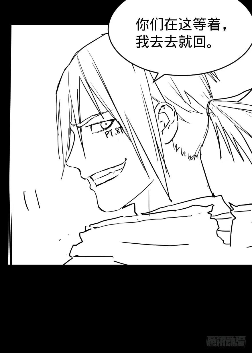 大反派名单（史上最强反派） - 禁锢 - 第52张图