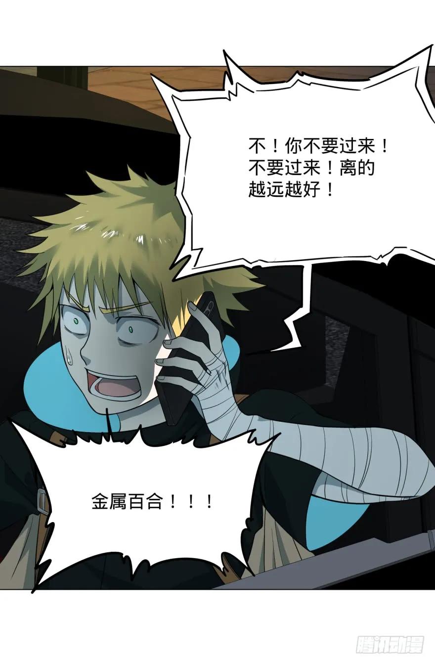 大反派名单（史上最强反派） - 不再恐惧 - 第43张图