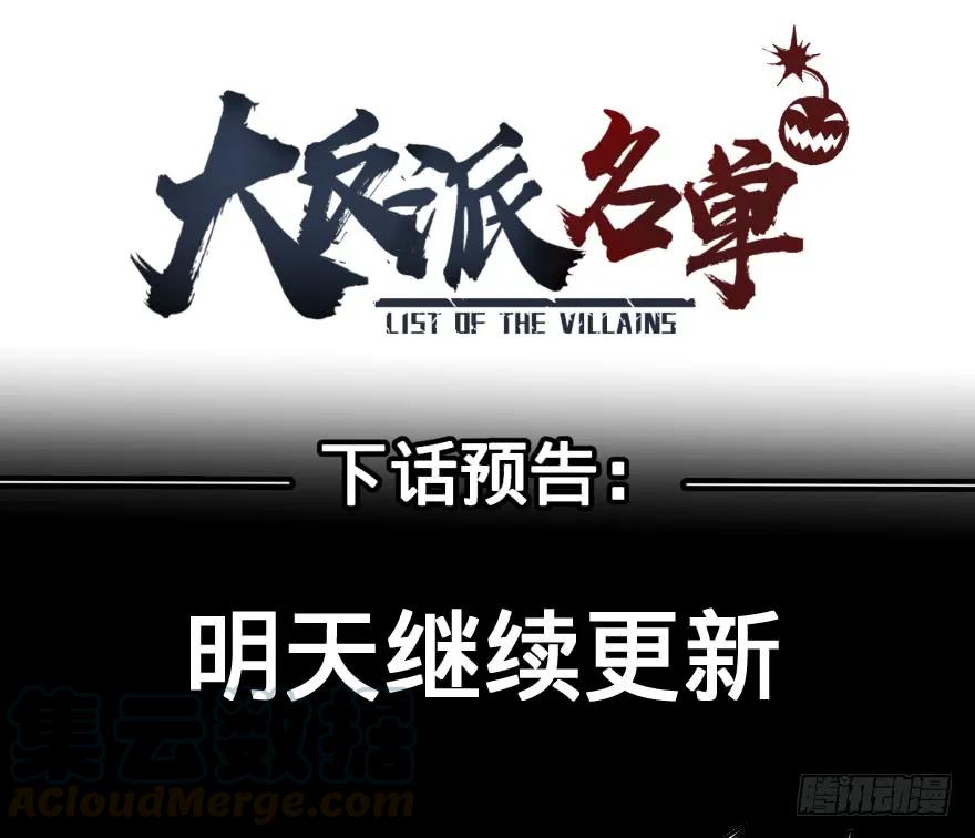 大反派名单（史上最强反派） - 不再恐惧 - 第61张图