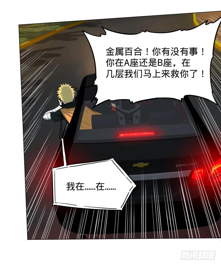 大反派名单（史上最强反派） - 不再恐惧 - 第42张图