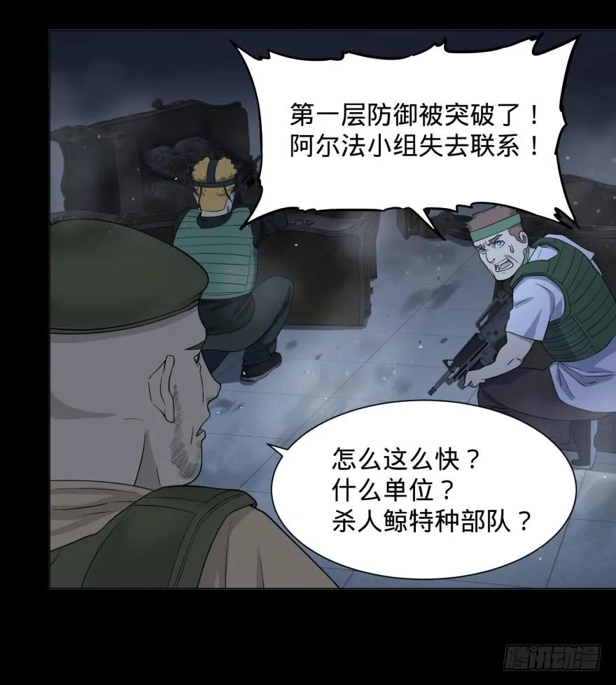 大反派名单（史上最强反派） - 开了20话车的漫画，主角终于下车 - 第41张图