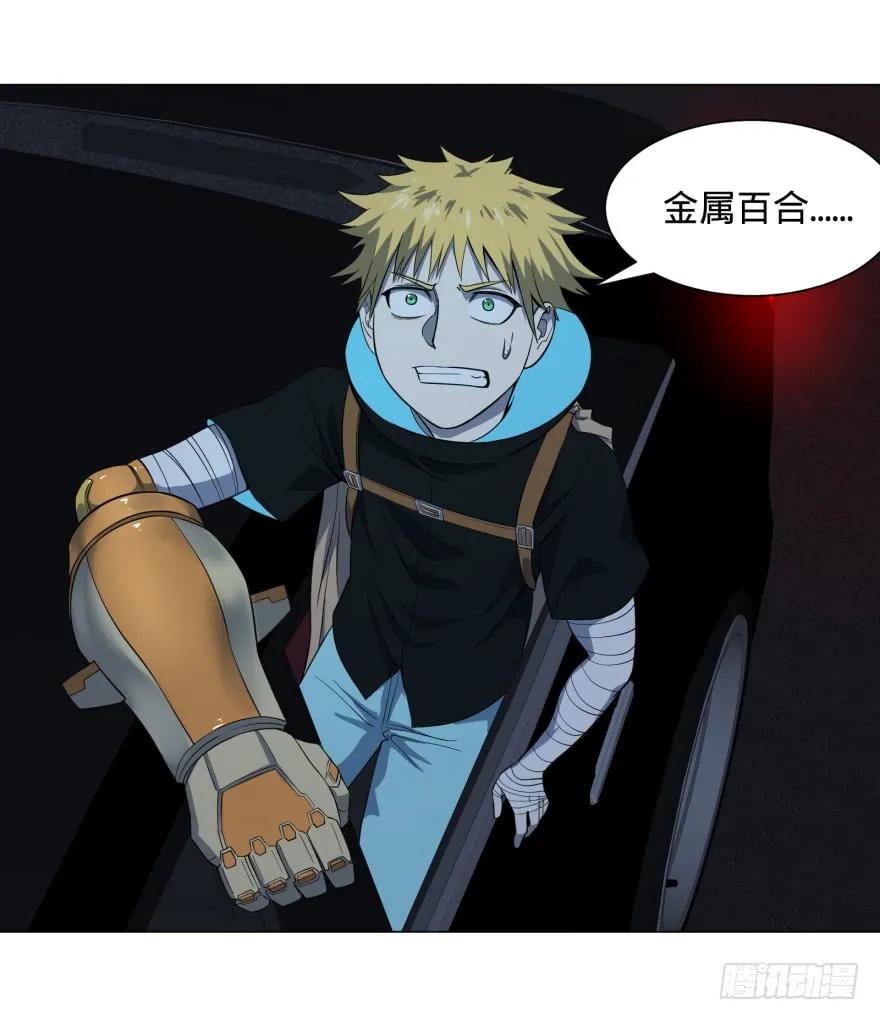 大反派名单（史上最强反派） - 开了20话车的漫画，主角终于下车 - 第2张图