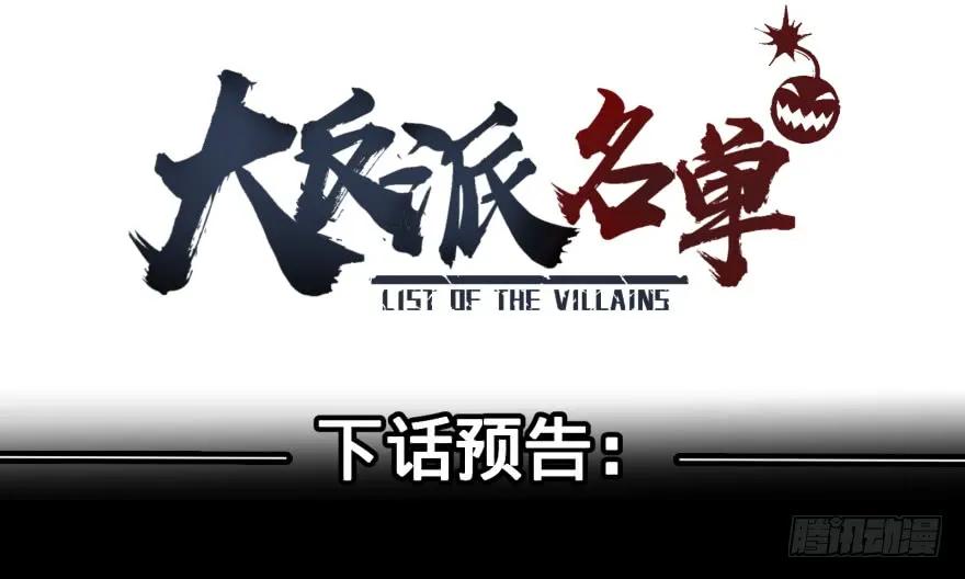 大反派名单（史上最强反派） - 可我是坏人啊 - 第42张图