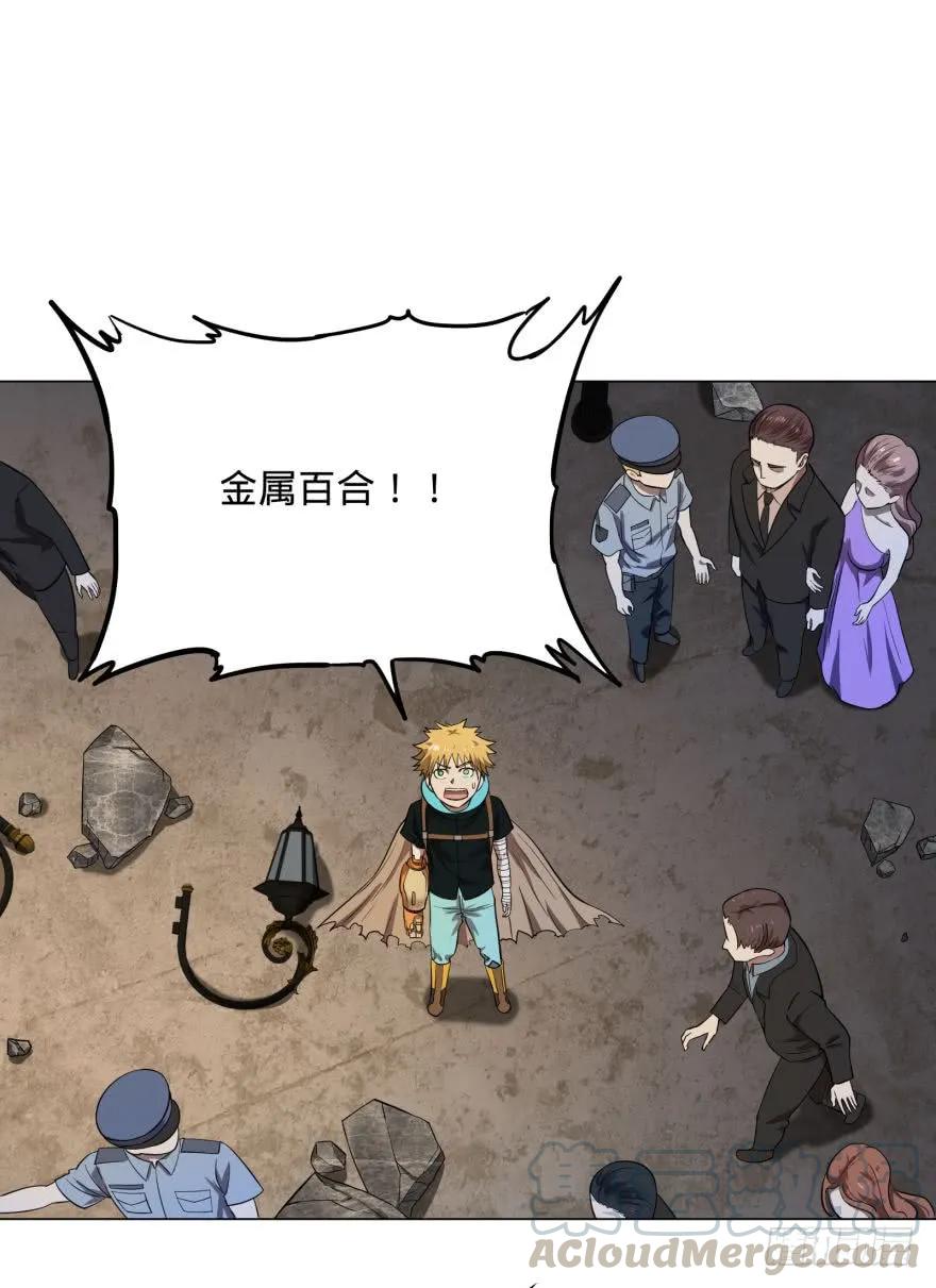 大反派名单（史上最强反派） - 危险者名单上的反派 - 第33张图