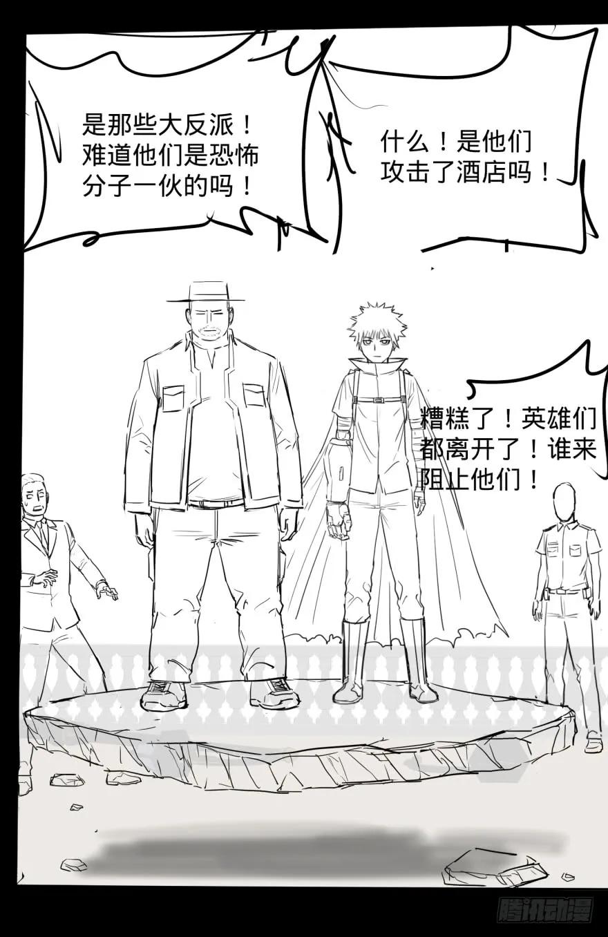 大反派名单（史上最强反派） - 危险者名单上的反派 - 第47张图