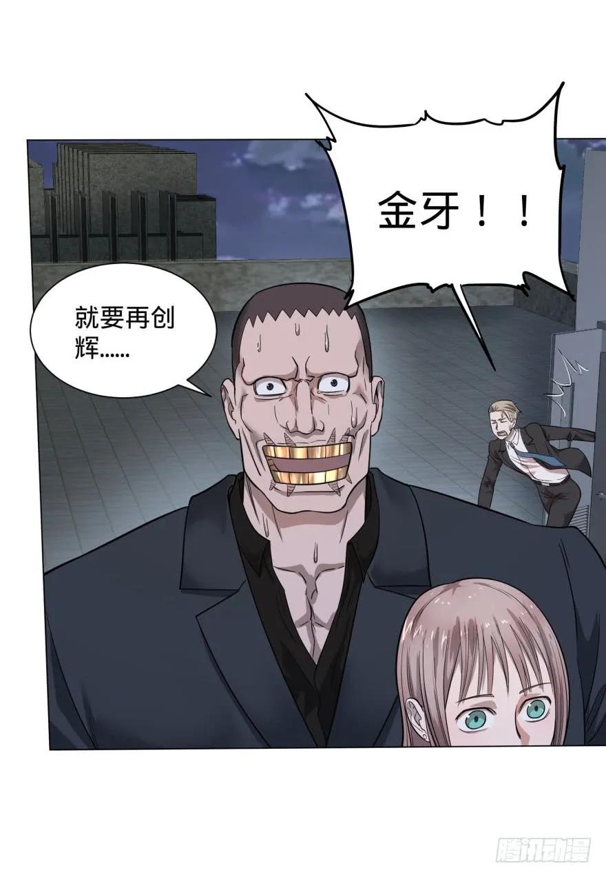 大反派名单（史上最强反派） - 皮哥怒怼总统 - 第35张图