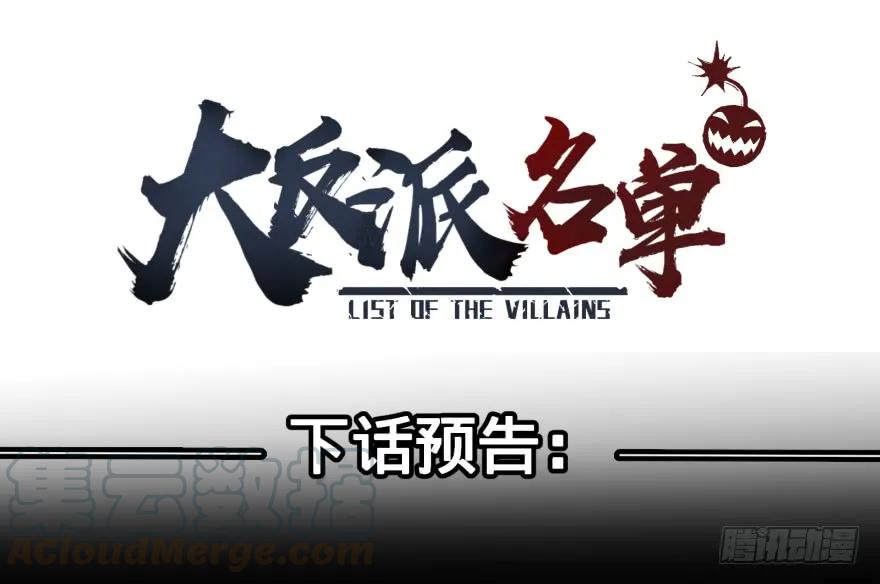 大反派名单（史上最强反派） - 皮哥怒怼总统 - 第41张图