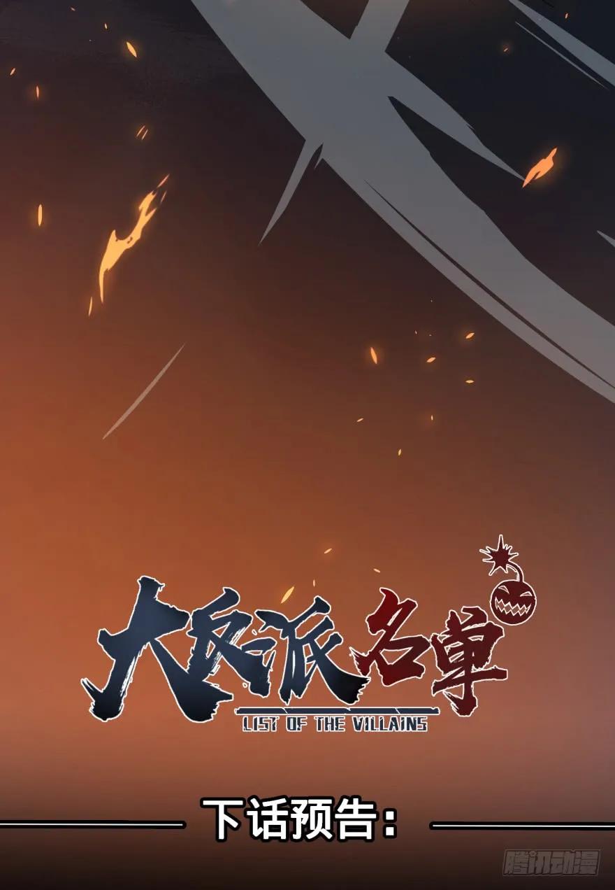 大反派名单（史上最强反派） - 金牙走了 - 第43张图