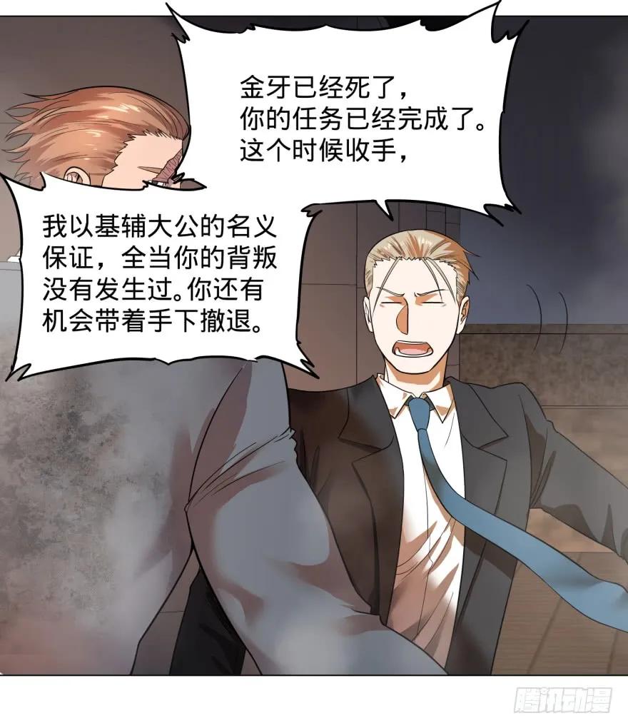 大反派名单（史上最强反派） - 金牙走了 - 第35张图