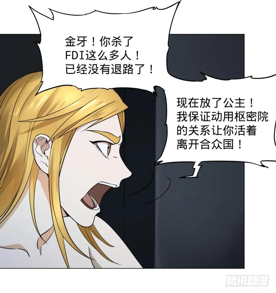 大反派名单（史上最强反派） - 金牙走了 - 第6张图