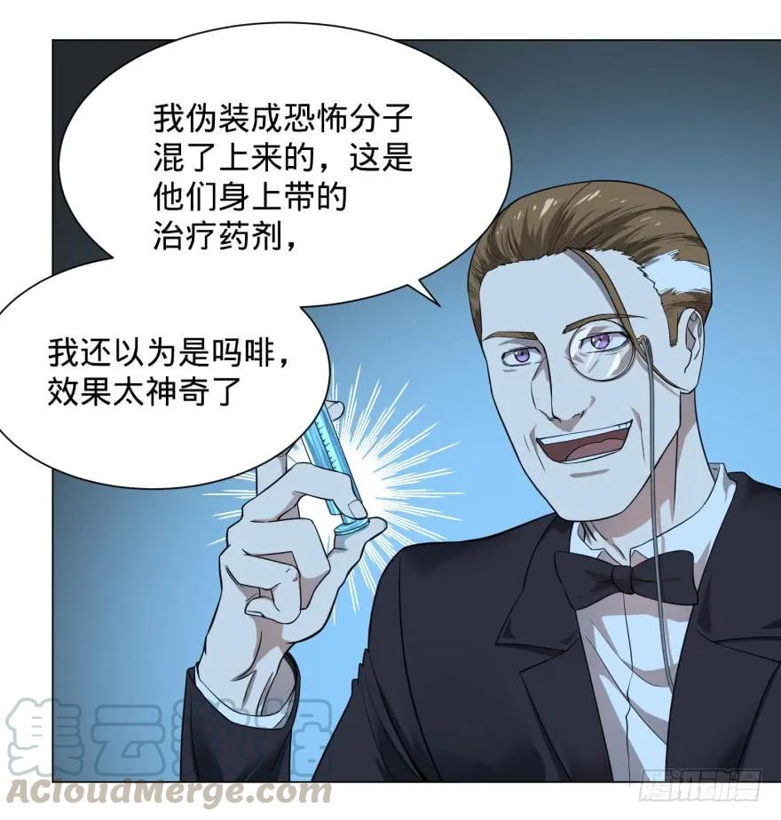 大反派名单（史上最强反派） - 精神攻击 - 第5张图