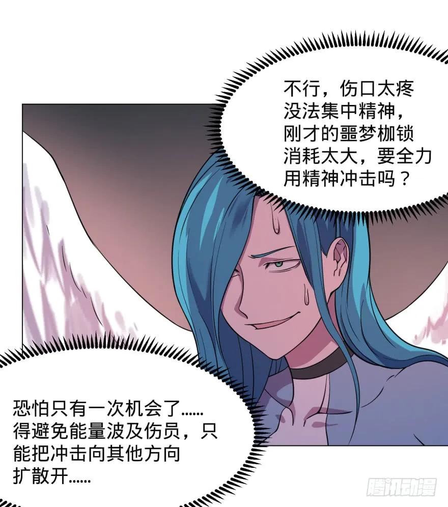 大反派名单（史上最强反派） - 精神攻击 - 第31张图