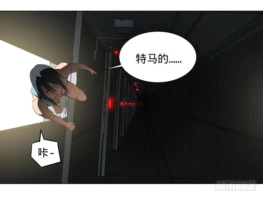 大反派名单（史上最强反派） - 北海监狱 - 第86张图