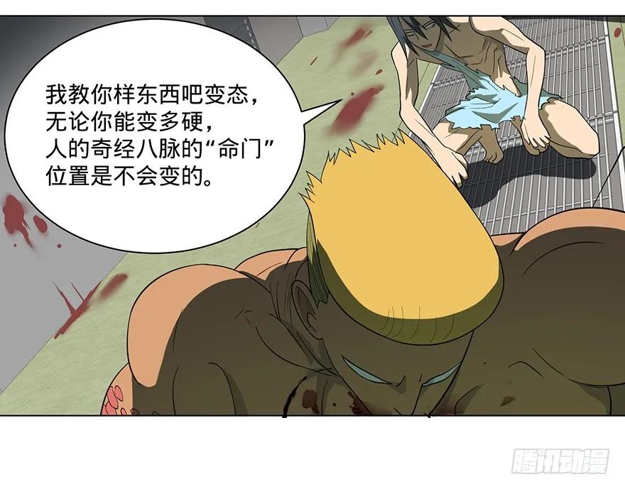 大反派名单（史上最强反派） - 北海监狱 - 第44张图