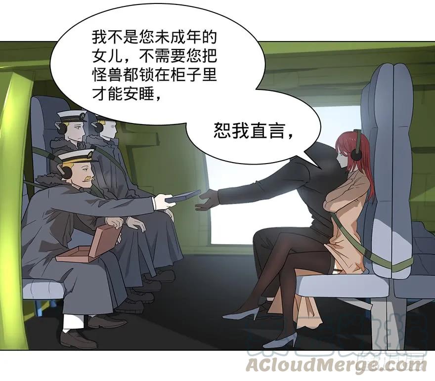 大反派名单（史上最强反派） - 北海监狱 - 第13张图