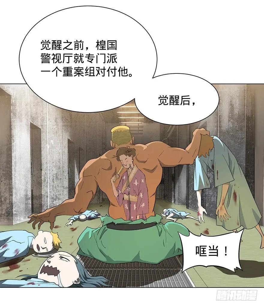 大反派名单（史上最强反派） - 北海监狱 - 第20张图