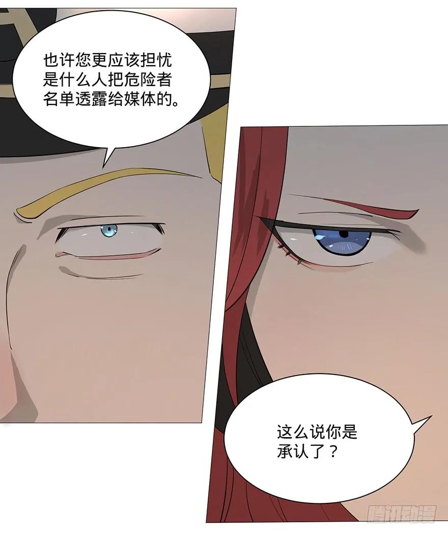 大反派名单（史上最强反派） - 北海监狱 - 第15张图