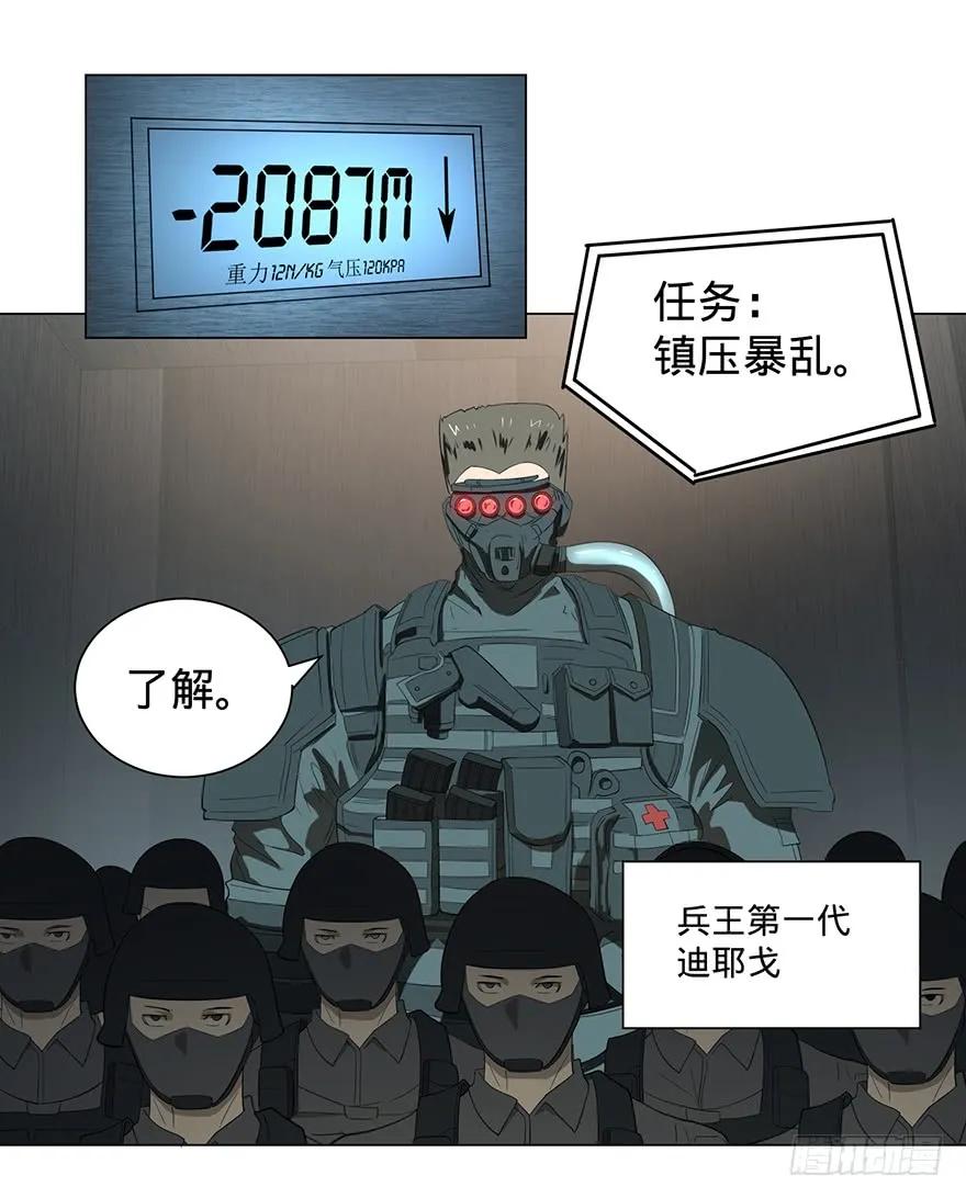 大反派名单（史上最强反派） - 北海监狱 - 第82张图