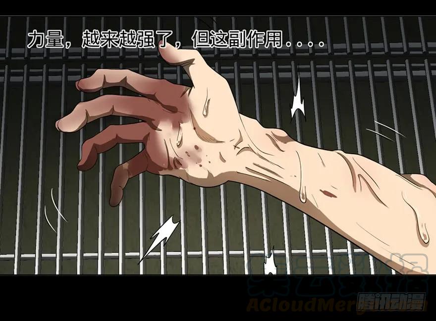 大反派名单（史上最强反派） - 北海监狱 - 第89张图